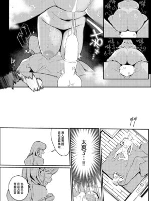 [白日まみれ] 25時のシンデレラ (WEEKLY快楽天 2025 No.42) [驴子汉化组]_14