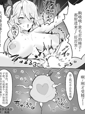 Horn／Wood·沉溺于黄毛肉棒的 小姐（同人H·LC整合汉化组）_5