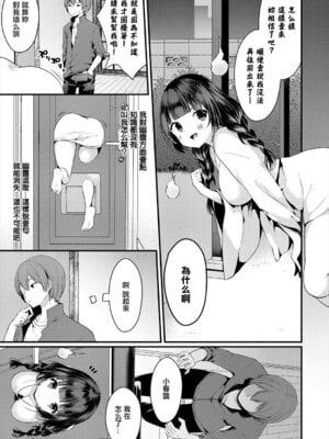 [まれお] 快奇・玄関密着24時。 (COMICエウロパ vol.18) [中国翻訳]_03