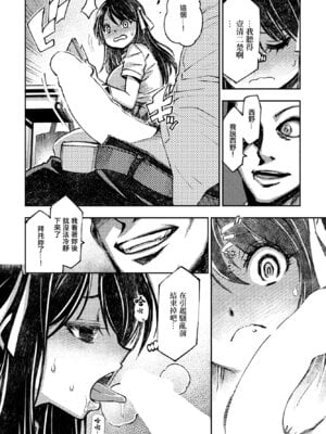 [村正みかど] 共学校って聞いたのに。 (COMIC ペンギンクラブ 2025年6月号) [中国翻訳] [DL版]_06