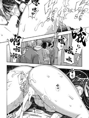 [村正みかど] 共学校って聞いたのに。 (COMIC ペンギンクラブ 2025年6月号) [中国翻訳] [DL版]_14