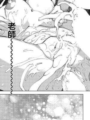 [村正みかど] 共学校って聞いたのに。 (COMIC ペンギンクラブ 2025年6月号) [中国翻訳] [DL版]_19