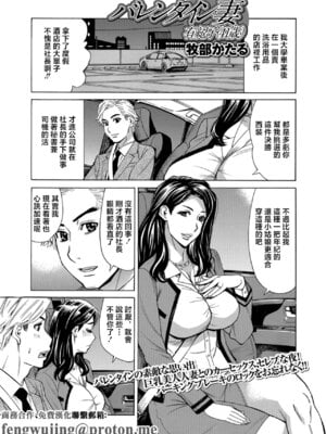 [牧部かたる] バレンタイン妻有紀子(41才) (Web配信 月刊 隣の気になる奥さん vol.021) [中国翻訳]