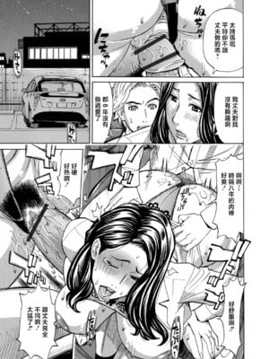 [牧部かたる] バレンタイン妻有紀子(41才) (Web配信 月刊 隣の気になる奥さん vol.021) [中国翻訳]_5