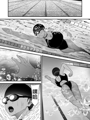 [フジノエ本舗 (フジノエ13B)] 水泳女子、嫌いなコーチに堕とされる。 [DL版][路过的骑士汉化组]_02__003