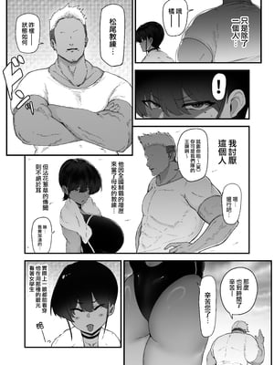 [フジノエ本舗 (フジノエ13B)] 水泳女子、嫌いなコーチに堕とされる。 [DL版][路过的骑士汉化组]_04__005