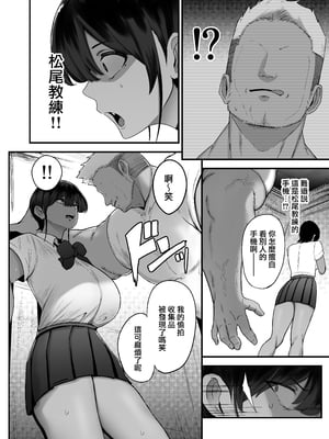 [フジノエ本舗 (フジノエ13B)] 水泳女子、嫌いなコーチに堕とされる。 [DL版][路过的骑士汉化组]_07__008