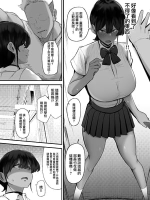 [フジノエ本舗 (フジノエ13B)] 水泳女子、嫌いなコーチに堕とされる。 [DL版][路过的骑士汉化组]_08__009