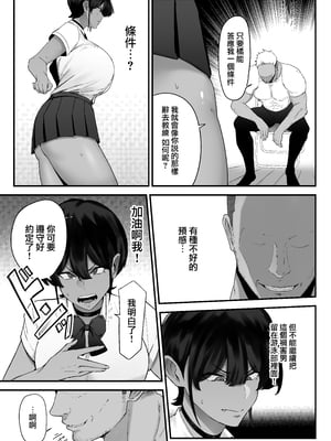 [フジノエ本舗 (フジノエ13B)] 水泳女子、嫌いなコーチに堕とされる。 [DL版][路过的骑士汉化组]_10__011