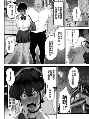 [フジノエ本舗 (フジノエ13B)] 水泳女子、嫌いなコーチに堕とされる。 [DL版][路过的骑士汉化组]_11__012