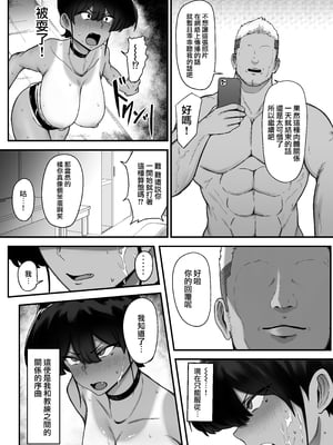 [フジノエ本舗 (フジノエ13B)] 水泳女子、嫌いなコーチに堕とされる。 [DL版][路过的骑士汉化组]_24__025