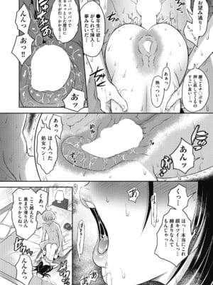 [ト！ヘーゲモニコン] SNS名断 (COMIC 阿吽 2024年4月号) [DL版]_018