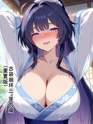 [zzzzz] 古装崩坏三-芽衣篇 [Chinese] [AI Generated]]