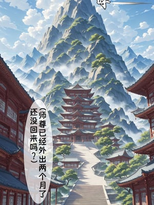 [zzzzz] 古装崩坏三-芽衣篇 [Chinese] [AI Generated]]_03_138201027_p2