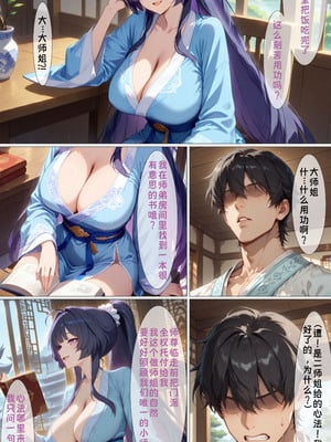 [zzzzz] 古装崩坏三-芽衣篇 [Chinese] [AI Generated]]_05_138201027_p4