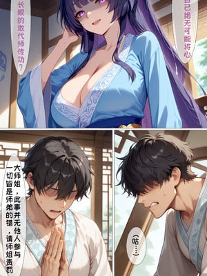 [zzzzz] 古装崩坏三-芽衣篇 [Chinese] [AI Generated]]_06_138201027_p5