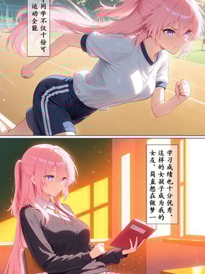 【zzzzz】【NTR】满足我性癖的式守同学（薄码）[AI Generated]_02_2_