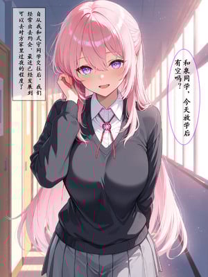 【zzzzz】【NTR】满足我性癖的式守同学（薄码）[AI Generated]_03_3_