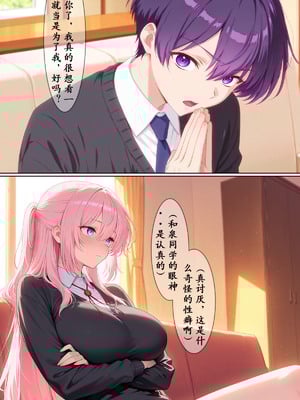 【zzzzz】【NTR】满足我性癖的式守同学（薄码）[AI Generated]_10_10_