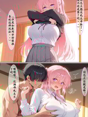 【zzzzz】【NTR】满足我性癖的式守同学（薄码）[AI Generated]_14_13.02_