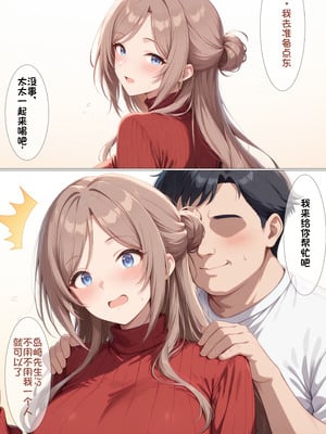 【zzzzz】【NTR】寝取新妻姬崎莉波（薄码)[AI Generated]_03_3