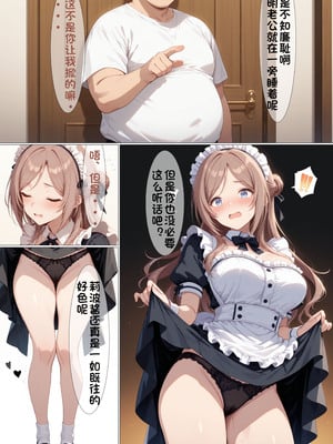 【zzzzz】【NTR】寝取新妻姬崎莉波（薄码)[AI Generated]_08_8_1