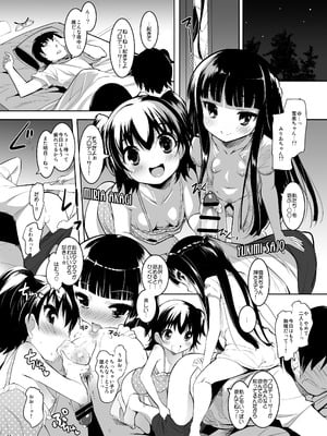 (C82) [Misty Isle (そりむらようじ)] CHi-DOL CINDERELLA! (アイドルマスター シンデレラガールズ) [DL版]_22