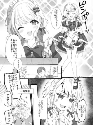 (C105) [REI's ROOM (REI)] ことねはP活初めたい (学園アイドルマスター) [DL版]_02