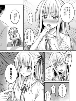 (C106) [TwinBox (花花捲、草草饅)] 教え子の弱みを握って股を開かせた-完全版- [DL版]_06