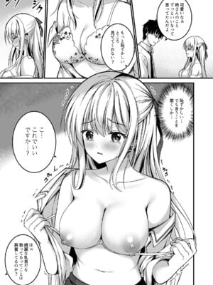 (C106) [TwinBox (花花捲、草草饅)] 教え子の弱みを握って股を開かせた-完全版- [DL版]_08