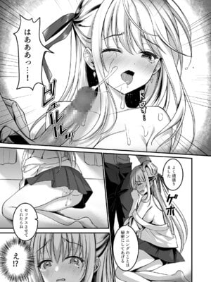 (C106) [TwinBox (花花捲、草草饅)] 教え子の弱みを握って股を開かせた-完全版- [DL版]_12