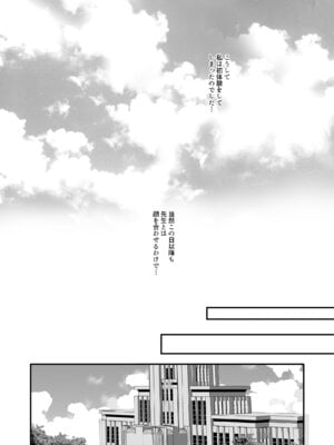 (C106) [TwinBox (花花捲、草草饅)] 教え子の弱みを握って股を開かせた-完全版- [DL版]_21