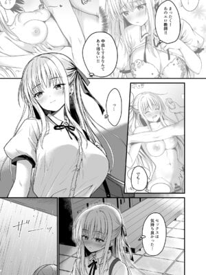 (C106) [TwinBox (花花捲、草草饅)] 教え子の弱みを握って股を開かせた-完全版- [DL版]_22