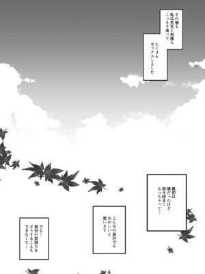 (C106) [TwinBox (花花捲、草草饅)] 教え子の弱みを握って股を開かせた-完全版- [DL版]_37