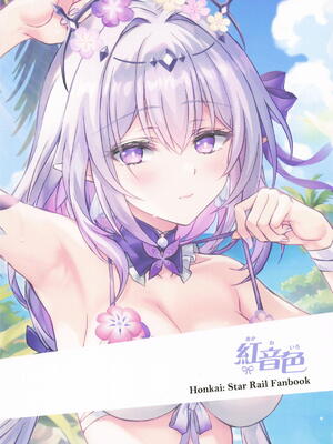 (C106) [紅音色(里美樹)] 蝶を惑わす甘い水 (崩壊：スターレイル)_16