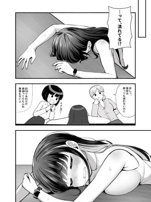 [LittlePencil (えむみやにゃむ)] 【モブ顔後輩×ふたなり上司】「せんぱぁ～い、早く起きないと私、妊娠しちゃいますよぉ？」_03