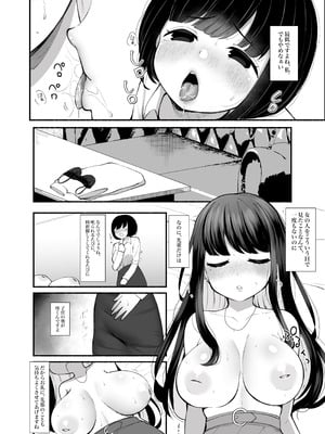 [LittlePencil (えむみやにゃむ)] 【モブ顔後輩×ふたなり上司】「せんぱぁ～い、早く起きないと私、妊娠しちゃいますよぉ？」_07