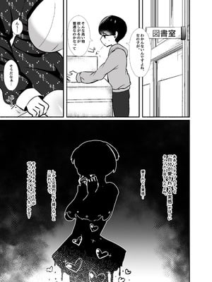 [LittlePencil (えむみやにゃむ)] トロける浮気、壊れる僕 ～ゆるふわ巨乳先輩の甘い支配と歪んだ共依存～_010