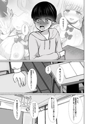 [LittlePencil (えむみやにゃむ)] トロける浮気、壊れる僕 ～ゆるふわ巨乳先輩の甘い支配と歪んだ共依存～_024