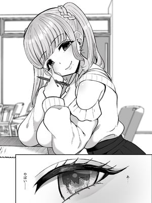 [LittlePencil (えむみやにゃむ)] トロける浮気、壊れる僕 ～ゆるふわ巨乳先輩の甘い支配と歪んだ共依存～_027