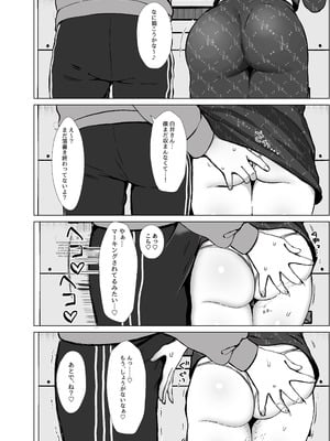[LittlePencil (えむみやにゃむ)] トロける浮気、壊れる僕 ～ゆるふわ巨乳先輩の甘い支配と歪んだ共依存～_057