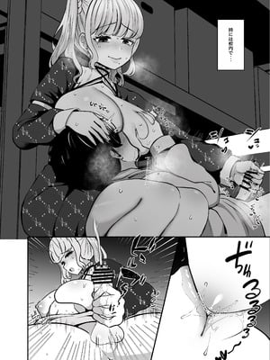 [LittlePencil (えむみやにゃむ)] トロける浮気、壊れる僕 ～ゆるふわ巨乳先輩の甘い支配と歪んだ共依存～_061