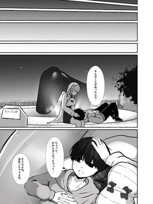 [LittlePencil (えむみやにゃむ)] トロける浮気、壊れる僕 ～ゆるふわ巨乳先輩の甘い支配と歪んだ共依存～_070