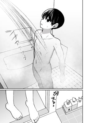 [LittlePencil (えむみやにゃむ)] トロける浮気、壊れる僕 ～ゆるふわ巨乳先輩の甘い支配と歪んだ共依存～_074