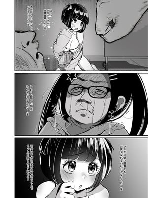[LittlePencil (えむみやにゃむ)] トロける浮気、壊れる僕 ～ゆるふわ巨乳先輩の甘い支配と歪んだ共依存～_105