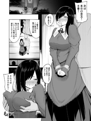 [PitaPita (Pita)] 新・人形化の首輪_03