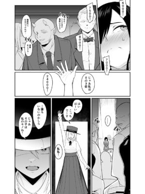 [PitaPita (Pita)] 新・人形化の首輪_04