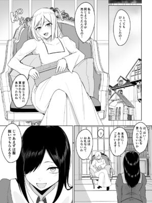 [PitaPita (Pita)] 新・人形化の首輪_05