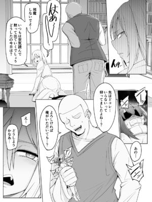 [PitaPita (Pita)] 新・人形化の首輪_21