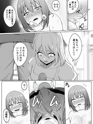 [PitaPita (Pita)] 新・人形化の首輪_22